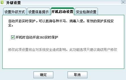 启动项页面