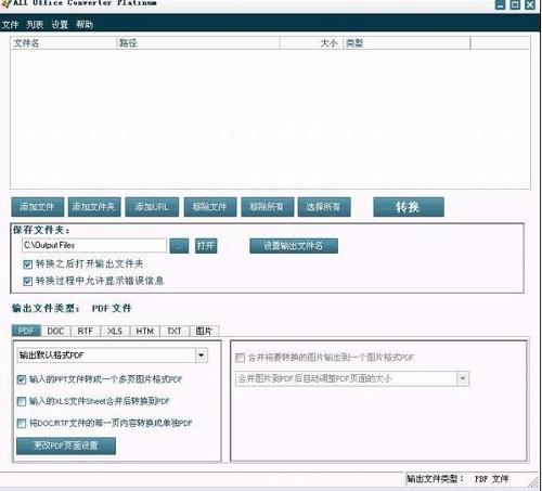lrc歌词转换器