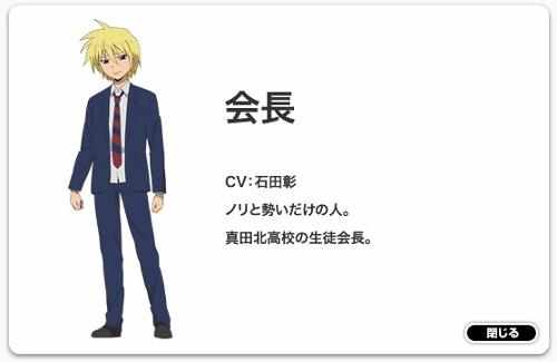 学生会会长
