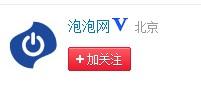 泡泡网