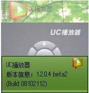 UC播放器界面截图