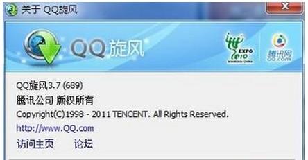 QQ旋风