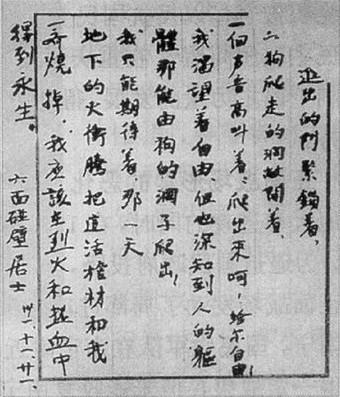 囚歌