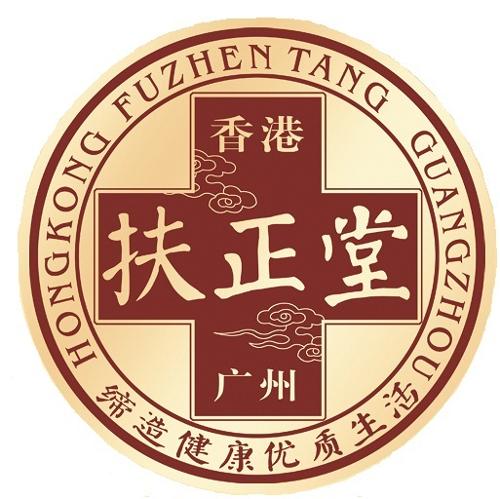 香港扶正堂