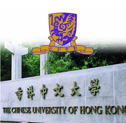 香港中文大學