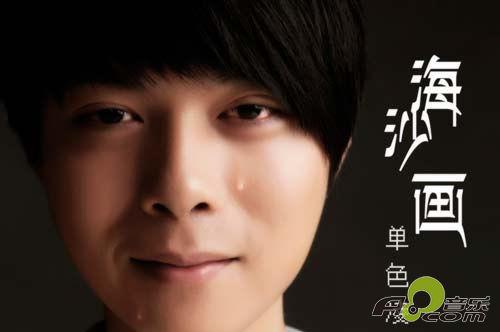 相关问题 相关百科 单色凌最新专辑《两种角色》里的其中一首歌曲.