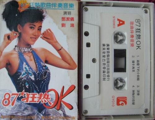 (英文原曲:touch by touch - joy)《挥手再见》 演唱:刘鸿 邓洁仪 配