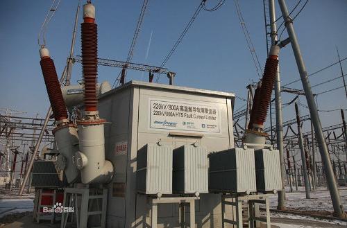 世界首台220千伏超导限流器