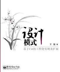 设计模式