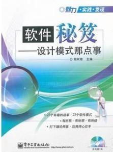 设计模式