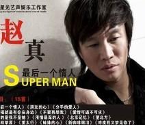 最后一个情人