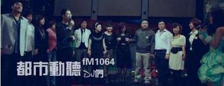 都市动听的DJ们