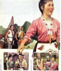 刘三姐
