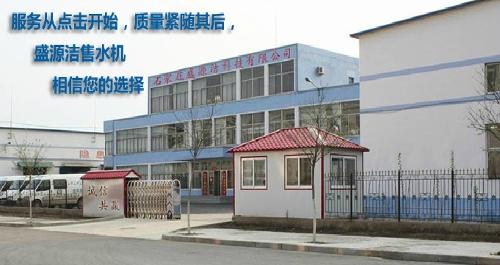 盛源洁科技,盛源洁科技有限公司-第2张图片-雷盾自助建站|ai文本生成,aigc软件站公司网站源码-天霸装饰 盛源洁科技,盛源洁科技有限公司-第2张图片-雷盾自助建站|ai文本生成,aigc软件站公司网站源码-天霸装饰