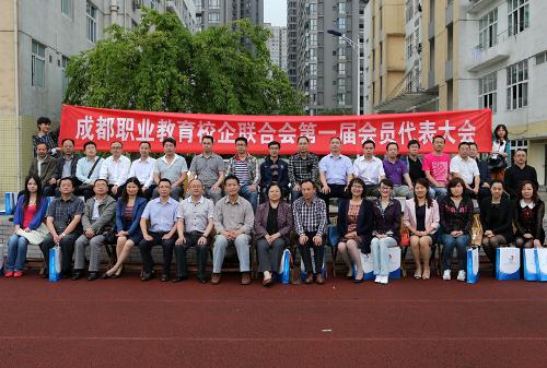 立2013年5月16日特 点具有法人资格由成都市财贸职业高级中学,成都市