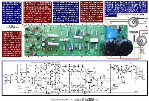 定压功放维修图解图片