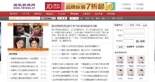 娱乐新闻网
