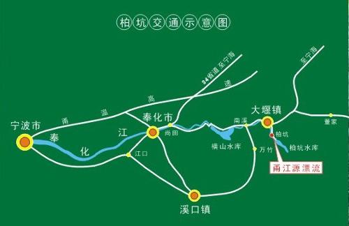 奉化柏坑峡谷漂流交通示意图