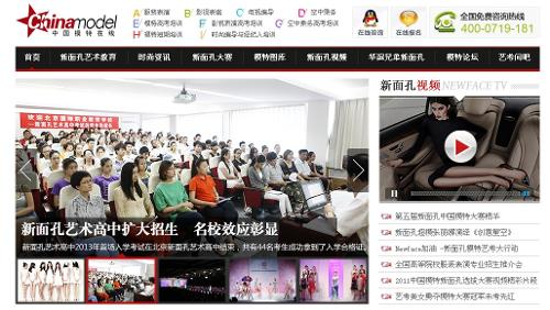 中国模特在线