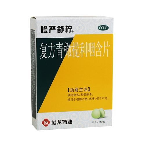 嗓子有咽炎吃慢咽舒宁咽炎片好呢还是青橄榄含片好啊