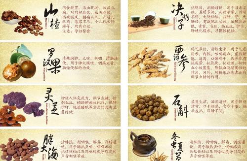 中药