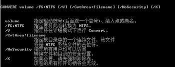 装机人员工具 c盘转换为ntfs格