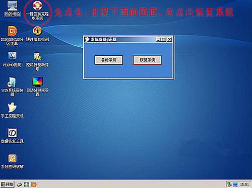 U盘装系统界面