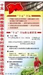 十五计划