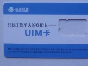 CDMA卡