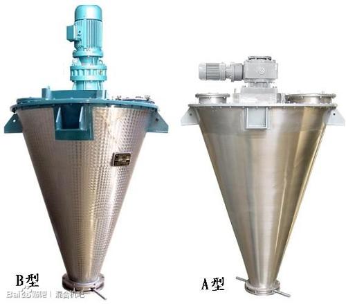 双锥形混合机