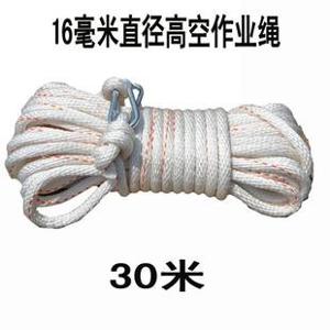 安全绳
