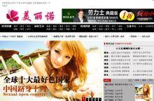 美丽诺女性网