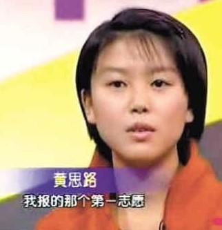 黄思路