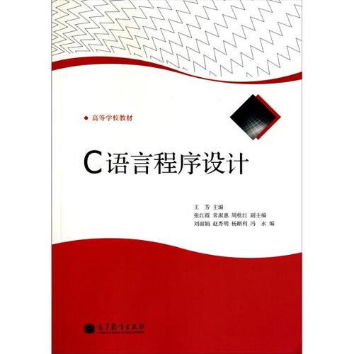 c程序设计
