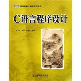 C程序设计