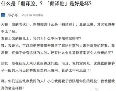 翻译腔