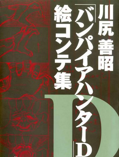 吸血鬼猎人