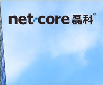 netcore磊科