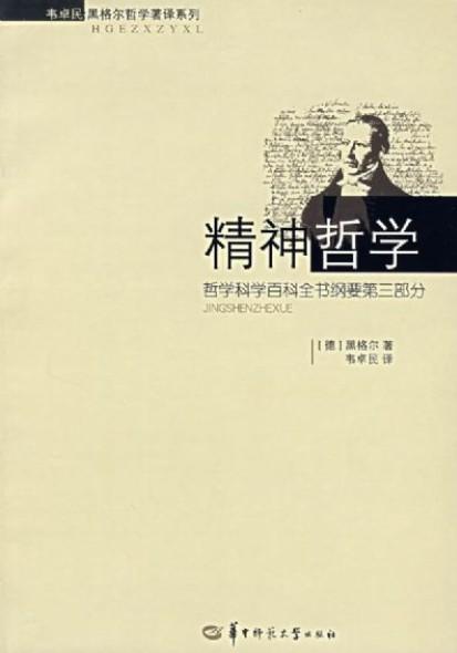 试评康德哲学中的对立