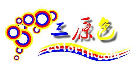 "原色"并非是一种物理概念,反倒是一种生物学的概念,是基于人的肉眼