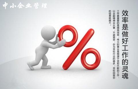 效益