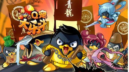q宠大乐斗