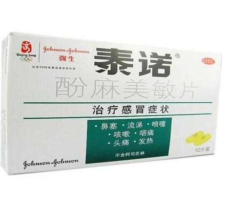 泰国感冒药tylenol500图片