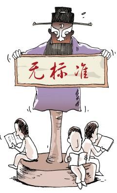 无标准情况下产生“遵循先例原则”