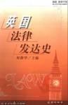 遵循先例原则背景