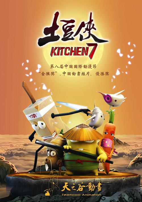 土豆侠中的麒麟一啸怒寒芒等全部诗句