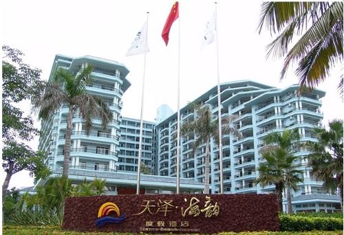 三亚湾天泽海韵度假酒店