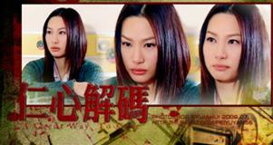 仁心解码