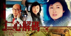 仁心解码