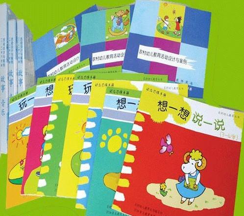 DC加拿大教育发展公司教材